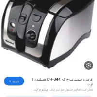 سرخ کن باروغن 2/5لیتری|سایر لوازم برقی|ری, دیلمان|دیوار