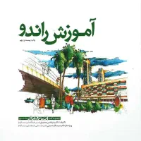 تعدادی کتاب معماری