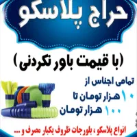فروشنده