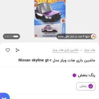 ماکت ماشین هات ویلز نیسان GT-R 2000 هاتویلز+تخفیف|کلکسیون و سرگرمی|تهران, درکه|دیوار