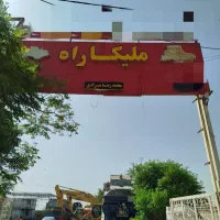 به تعدادی نگهبان و کارگر ساده نیازمندیم