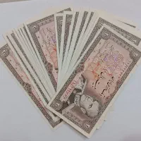 اسکناس قدیمی بیست ریالی