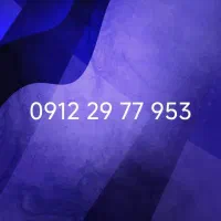 سیم کارت خیلی خاص با کد ۲
