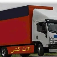 حمل و جابجایی اثاثیه منزل ۱۰۰درصد تضمینی