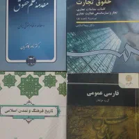 کتاب حقوقی