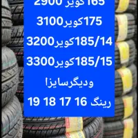 لاستیک تعاونی شاسی،سواریsuvرینگ16و17و18،19