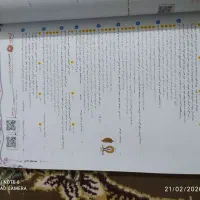 تجربی|کتاب و مجله آموزشی|قیدار, |دیوار