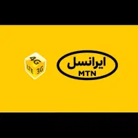 اینترنت ایرانسل