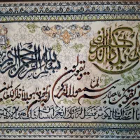 فروش تابلو فرش ماشینی فوری|تابلو فرش|اصفهان, خواجو|دیوار