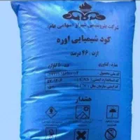 خرید و فروش انواع کود شیمیایی