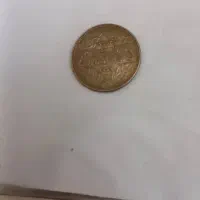 ۲۵ قروش لبنان ۱۹۵۲|کلکسیون سکه، تمبر، اسکناس|شیراز, انجیر|دیوار