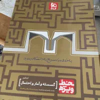 کتاب تست جامع ریاضی|کتاب و مجله آموزشی|مشهد, کوی المهدی|دیوار