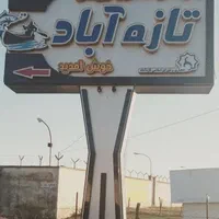 ساحلی۳خوابه سعیدتالش‌ویلاخالی‌نوساز‌تمیز|اجارهٔ کوتاه‌مدت آپارتمان و سوئیت|تالش, تالش|دیوار