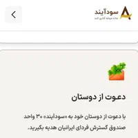 کسب درآمد سریع