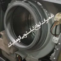 تعمیرات انواع لباسشویی اتوماتیک