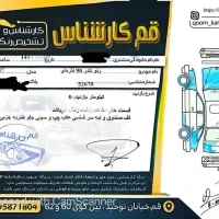 ال۹۰ مدل۸۷|خودرو سواری و وانت|قم, پردیسان|دیوار