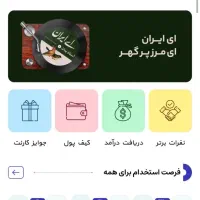 یک برنامه فقط بازدن کدمعرف۵۰۰بزن به جیب