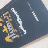 کتاب های درسی|کتاب و مجله آموزشی|آق قلا, |دیوار