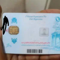 کارت ملی گم کردم