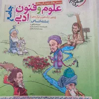 کتاب تست انسانی|کتاب و مجله آموزشی|رشت, سلیمانداراب|دیوار