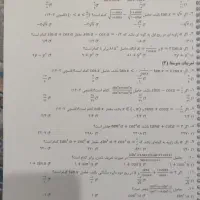 جزوه ریاضی دهم،معین کرمی