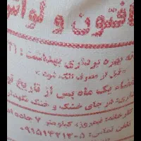 100کیلو‌آرد‌