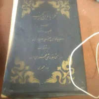 قرابادین کبیر کتاب طب کل دنیا عتیقه