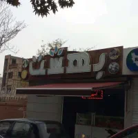 تابلو چلنیوم بهشت آبمیوه و بستنی|فروشگاه و مغازه|اصفهان, کارلادان|دیوار
