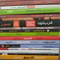 کتاب|کتاب و مجله ادبی|قم, پردیسان|دیوار