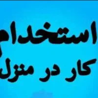 خبر مهم پول‌سازی با گوشی درمنزل برای بانوان