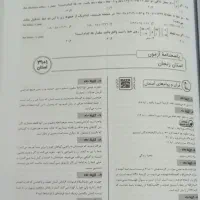 فروش کتاب ۳۱ استان و کتاب هوش کمپلکس نهم به دهم|کتاب و مجله آموزشی|کلاله, |دیوار