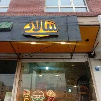 مغازه موقعیت عالی برارتش