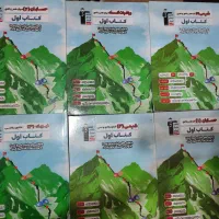 کتاب تست کنکور(هدیه دارد)