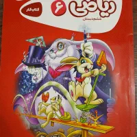 کتاب ریاضی ششم