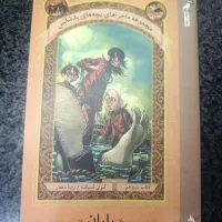 ۵عددکتاب مجموعه بچه های بد شانس