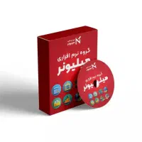 نرم افزار حسابداری میلیونر