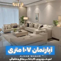 اپارتمان ۱۰۷ متری / فرهنگیان فاز ۲ / فول امکانات|فروش آپارتمان|کرمانشاه, |دیوار