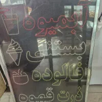 آبمیوه گیری.تابلو فضایی .تابلو ال ای دی|کافیشاپ و رستوران|پاکدشت, پاکدشت (مامازند)|دیوار