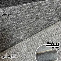 موکت لوپ پیچک آرتا موکت مدرن