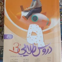 کتاب درسی