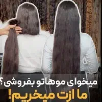 مرکزاصلی خرید موی بانوان در شهر میانه و اطراف|آرایشی، بهداشتی، درمانی|میانه, |دیوار