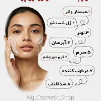 با لدورا زیبایی را به پوست و موی خودتون هدیه بدید