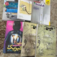 کتاب کنکور رشته ریاضی