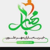 مشارکت در جذب خیر