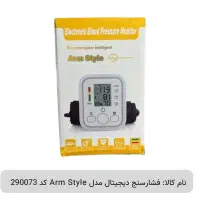 فشارسنج دیجیتال مدل Arm Style کد 290073
