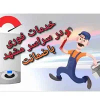 تعمیر سرویس انواع برند های پکیج/کولرگازی/کولرابی