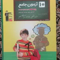 آزمون جامع نهم|کتاب و مجله آموزشی|تهران, عبدل‌آباد|دیوار