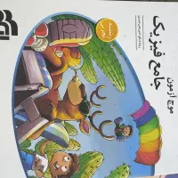 کتاب جمع بندی کنکور