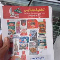 پخش تراکت و تبلیغات نوین
