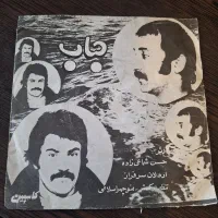 مجموعه ایرانی/ صفحه ۴۵ دور گرام